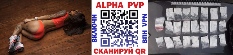 Alpha PVP СК КРИС  Купить где  Людиново 