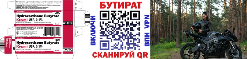 Бутират GHB  Купить  Людиново 