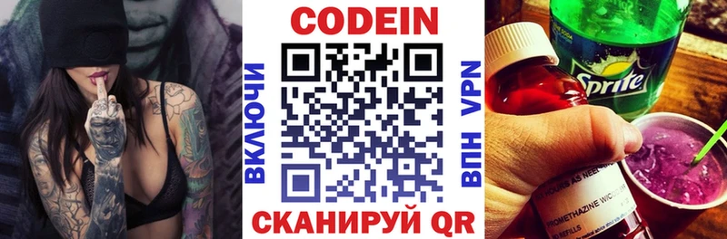 Купить где  Людиново  Codein Purple Drank 