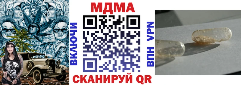 МДМА crystal  Купить закладки  Людиново 
