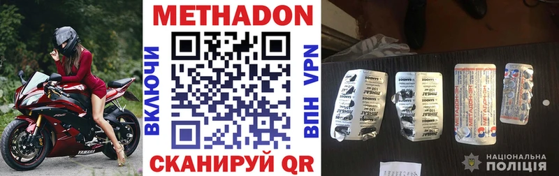 МЕТАДОН кристалл Людиново